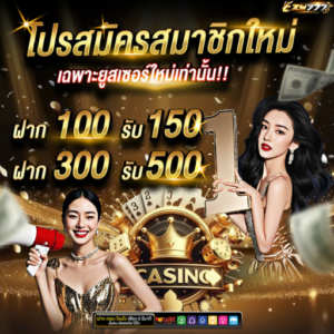 ezy777 เว็บตรง ฝากถอนออโต้ ไม่มีขั้นต่ำ